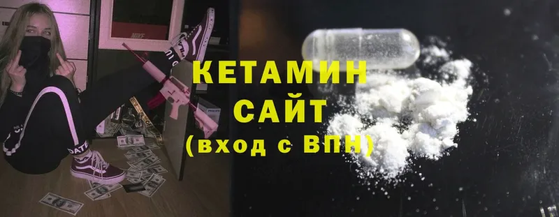 Кетамин ketamine  Кинель 